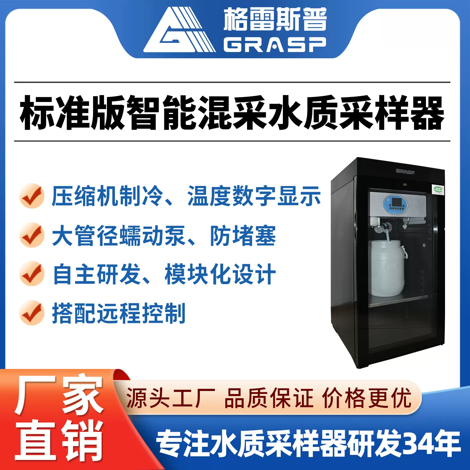 地表水站采水器排污口污水废水采样设备混采全自动水质采样器厂家