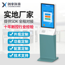 21.5寸32寸医院景区酒店政务社区自助服务终端机排队取票号触控屏