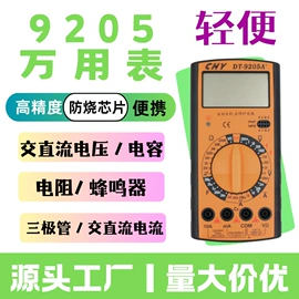万用表;电阻测量仪表;电流测量仪表