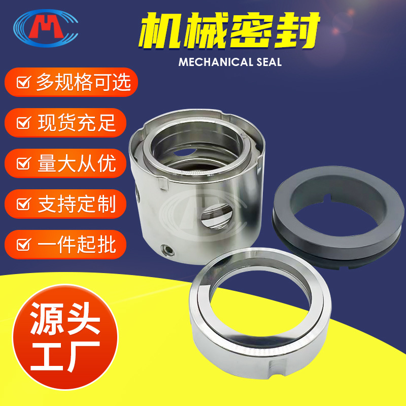 机封 HSNS210-46NZ HSNS210-54NZ 空侧油泵机械密封