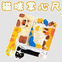可爱卡通猫咪迷你异形尺学生便携掌心尺亚克力透明测量尺高颜值手