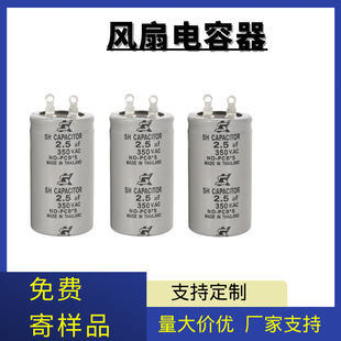 cbb60 capacitor 2.5uf3.5uf insert ceiling fan fan capacitor