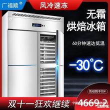 风冷无霜冰柜商用四门大容量冰箱冰柜烘焙面团冷冻柜烤盘速冻柜