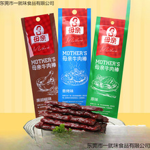 母亲牛肉干棒*袋小包装手撕牛肉小零食肉类即食代餐充饥速食