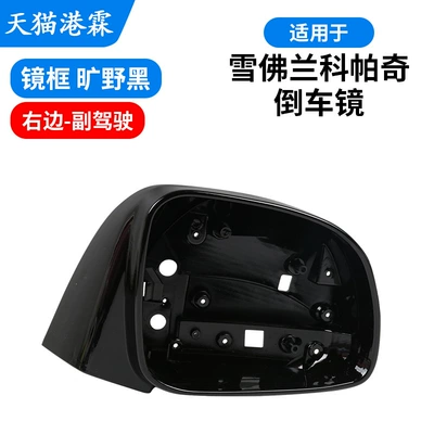 Mirror Frame, Turn Signal — Rear mirror/rearview mirror assembly - frame-wilderness-black-passenger-side