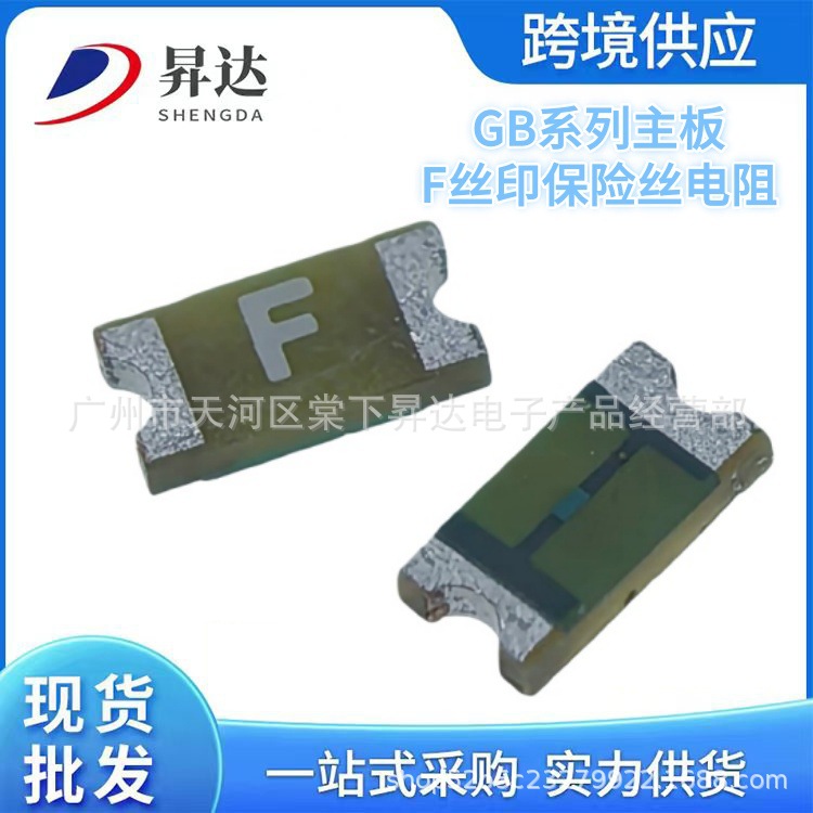 适用GBA主板保险F1 F2 GB/GBP/GBC保险丝F1 F2 SP游戏机保险电阻