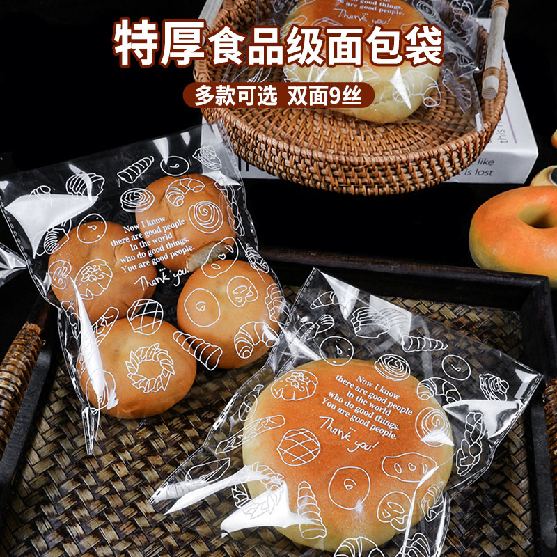 Bolsa de sellado de máquina de pan de tostada de rebanada, bolsa de embalaje transparente de Begosikang, bolsa de mariposa de torta de crispeto, bolsa de crispeto de nieve de laesina