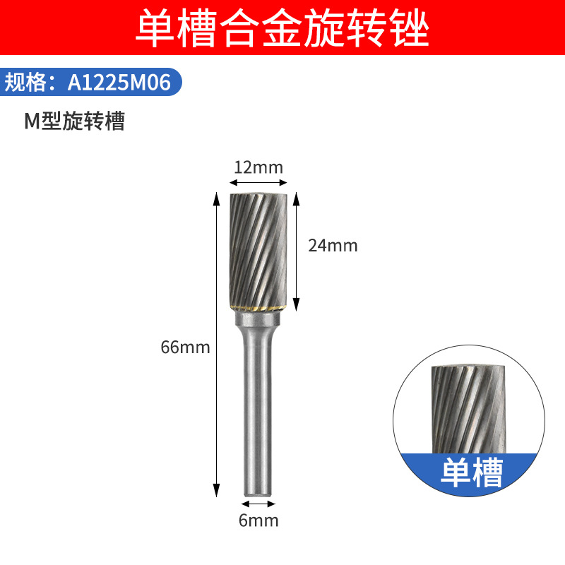 Escriba una sola ranura 6*12