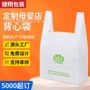 打包定制印字超市背心袋