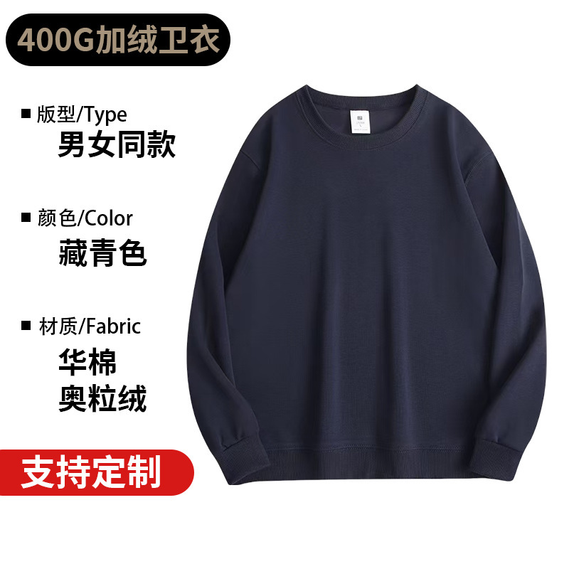 秋冬款重磅400g华棉奥粒绒小落肩宽松百搭圆领卫衣定制刺绣印logo|undefined