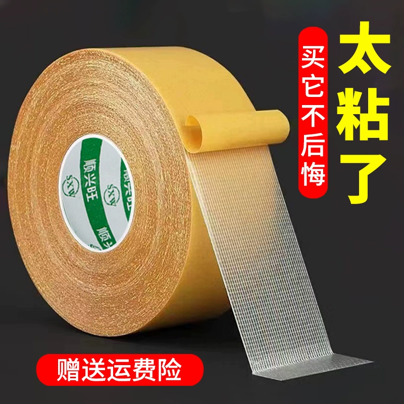 Двусторонняя лента на тканевой основе, противоскользящий коврик для ковров высокой вязкости, суперлипкая лента для фиксации куплетов весеннего фестиваля, широкая двусторонняя водонепроницаемая лента без оставления следов.