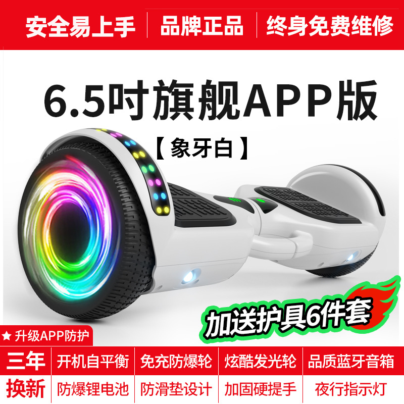 Venta directa de fábrica al por mayor coche de equilibrio eléctrico transfronterizo para niños y adultos scooter universal coche somatosensorial de dos ruedas coche de deriva