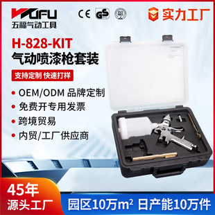 Customized Cross-Border Pneumatic Spray Gun Set H-828 Kit High Atomization Upper Pot Paint Spray Gun Combination Tool