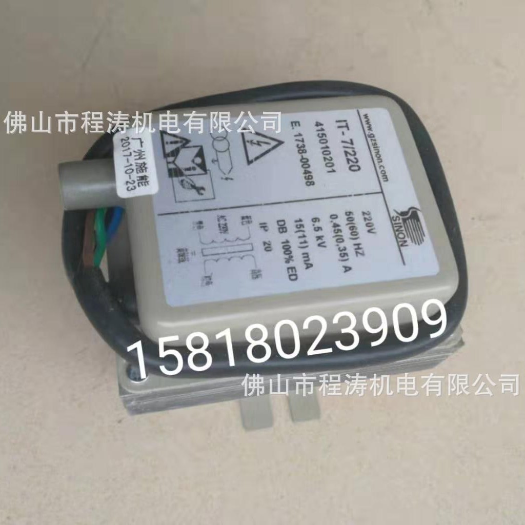 施能SINON点火变压器IT-7.5  IT-7/220 IT-5/220点火高压包