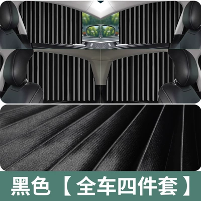 Curtain Car Sunshade Curtain Private: Car curtains - full-magnetic-track-3-layer-thickened-strap-black-diamond-silk-full-car-four-piece-set