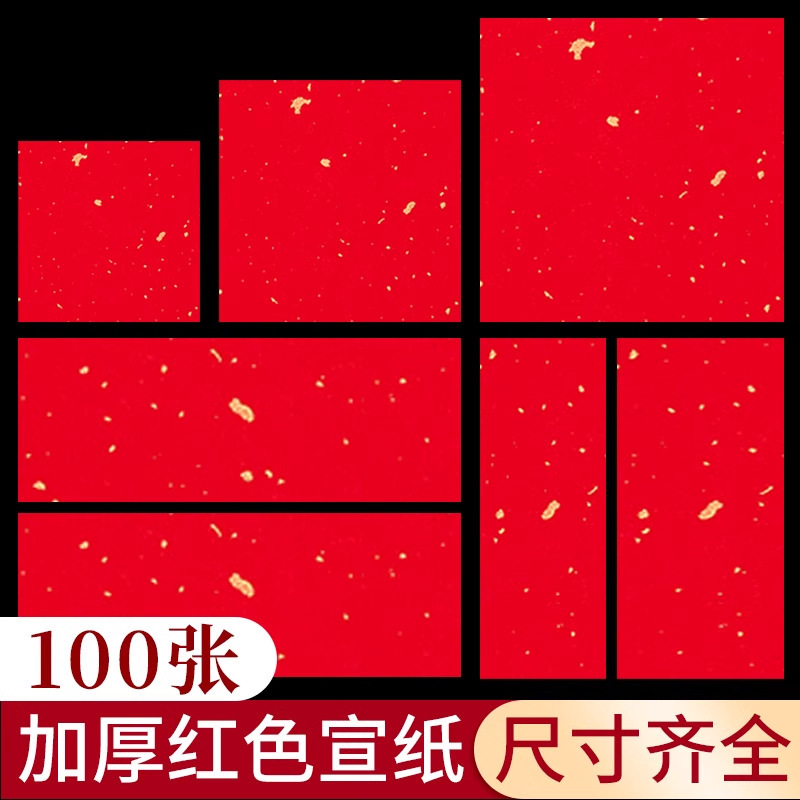 Ten Thousand Years of Red Writing Small Couplets Sprinkled with Gold and Red Xuan Paper Four-character auspicious language Small Size Spring Festival Couplets Paper Wave Spring Paper Fortune Word Batch Ten Thousand Years of Red Writing Small Couplets Sprinkled with Gold and Red Xuan Paper Four-character auspicious language Small Size Spring Festival Couplets Paper Wave Spring Paper Fortune Word Batch