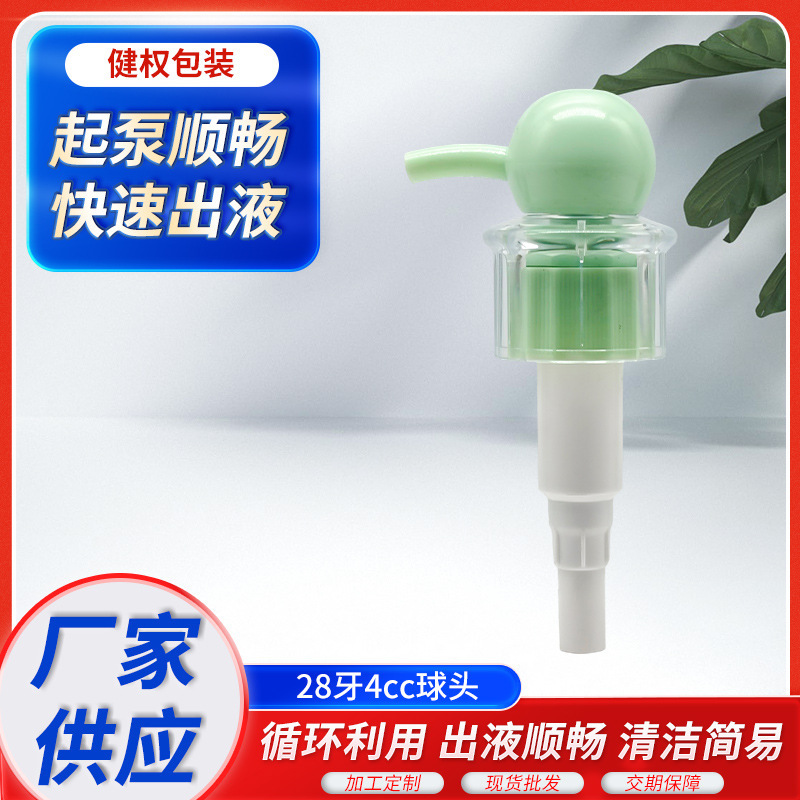 28 Teeth/410 Acrylic Press Pump Head Pp High-End Shower Gel Lotion Round Ball Head Pump Head in Stock, Samples Available