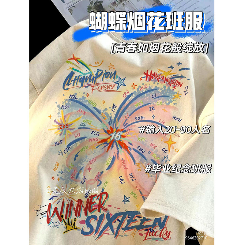 (나비 불꽃놀이)