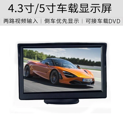 visual reversing image, Car display