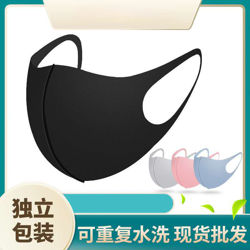 Máscara negra para hombres y mujeres Celebridad de Internet mismo estilo a prueba de sol transpirable lavable válvula de respiración de algodón dibujos animados para niños máscara a prueba de sol