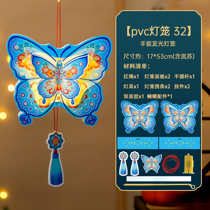 中秋节灯笼儿童手提古风国潮创意蝴蝶花灯幼儿园亲子手工diy材料|undefined
