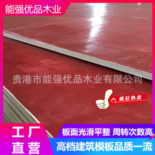 Wholesale of Building Templates for Medium and High-Rise Buildings, Easy to Demould, Glued for Long-Lasting, Non-Deformation and High Strength