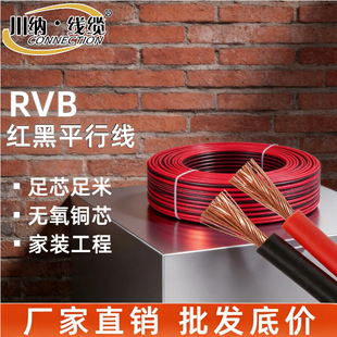 �t��ƽ�о�RVB2о0.5 1.5 2.5ƽ���o���~��led��Ӿ���~о��ȫ�~