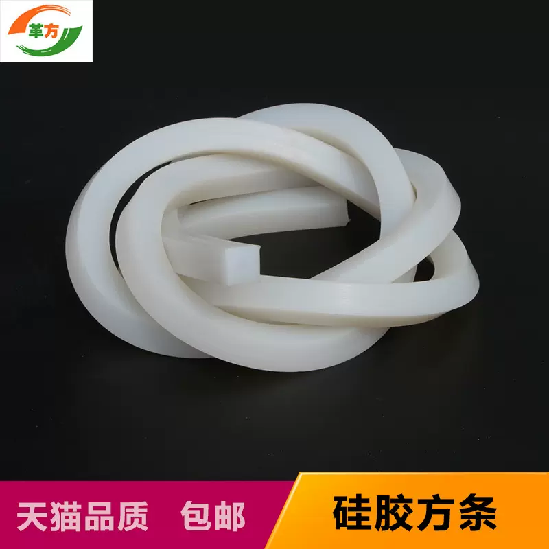 白色硅胶条密封条防水耐高温耐磨橡胶实心方形扁条方条型条胶皮垫