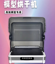 密封烘干箱防尘模型油漆喷漆烤漆摆件手办箱烤漆夹烘干机上色小型