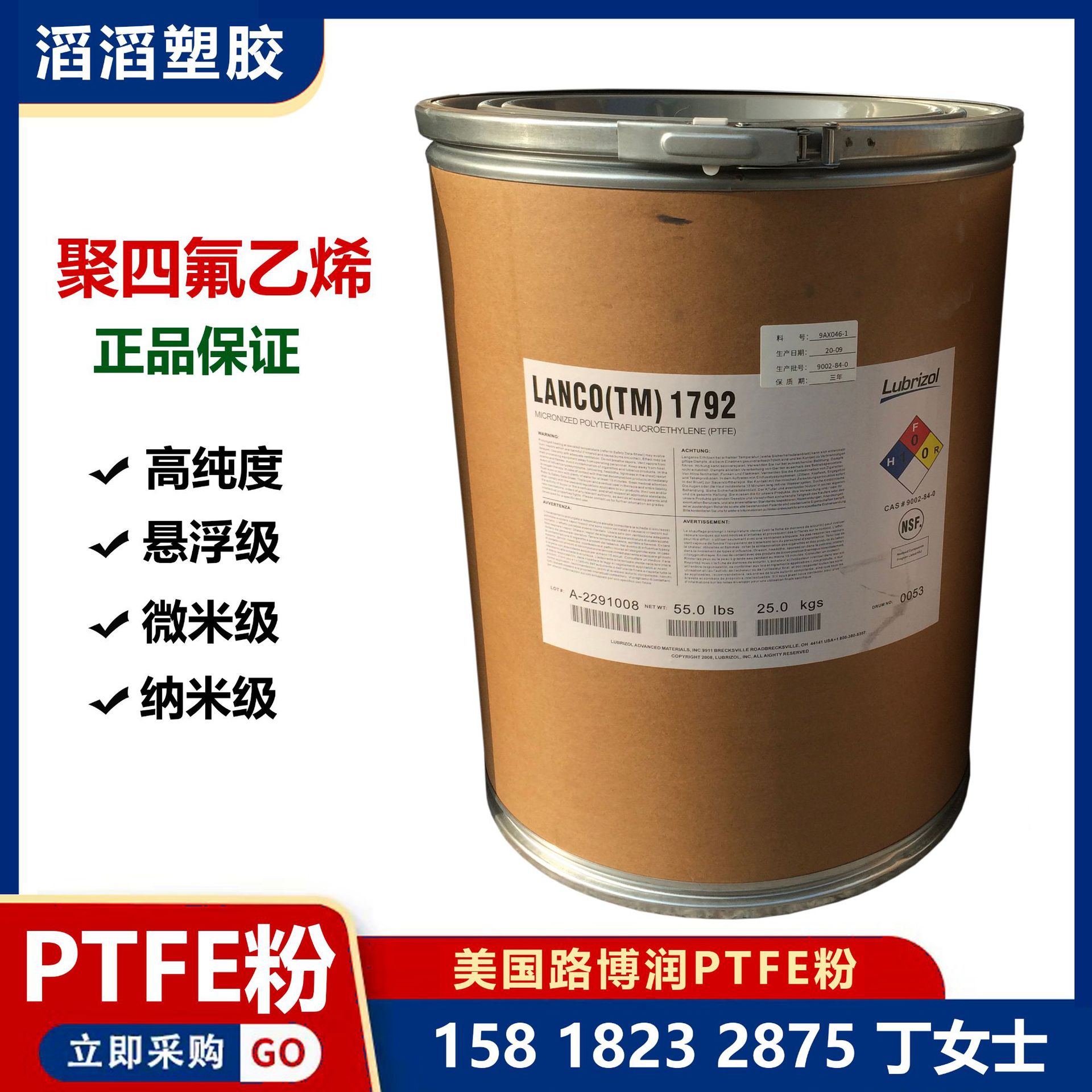 零售进口样品 高纯度聚四氟乙烯蜡粉PTFE粉末