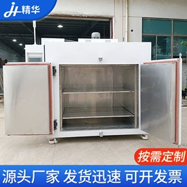 工业烤箱;干燥箱;箱式干燥设备