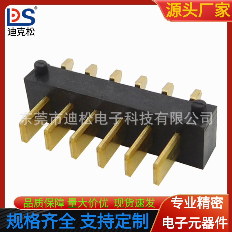 6PIN brass gold-plated battery connector 2.5 pitch charging stand male stand DS-B01M-E-6P-R4-SMT