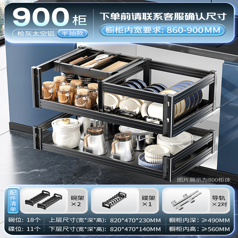 源头厂家拉篮厨房橱柜双层抽屉式碗碟篮全铝合金抽中抽收纳橱柜|undefined
