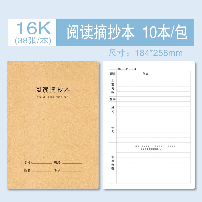 16K32K シンプルクラフト紙科目ノート 中学生科目ノート 英語ノート 練習用ライティングコンポジション|undefined