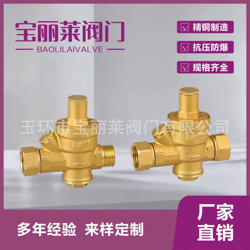 厂家直供 调压阀 活接减压阀 稳压阀自来水加厚黄铜可调减压阀