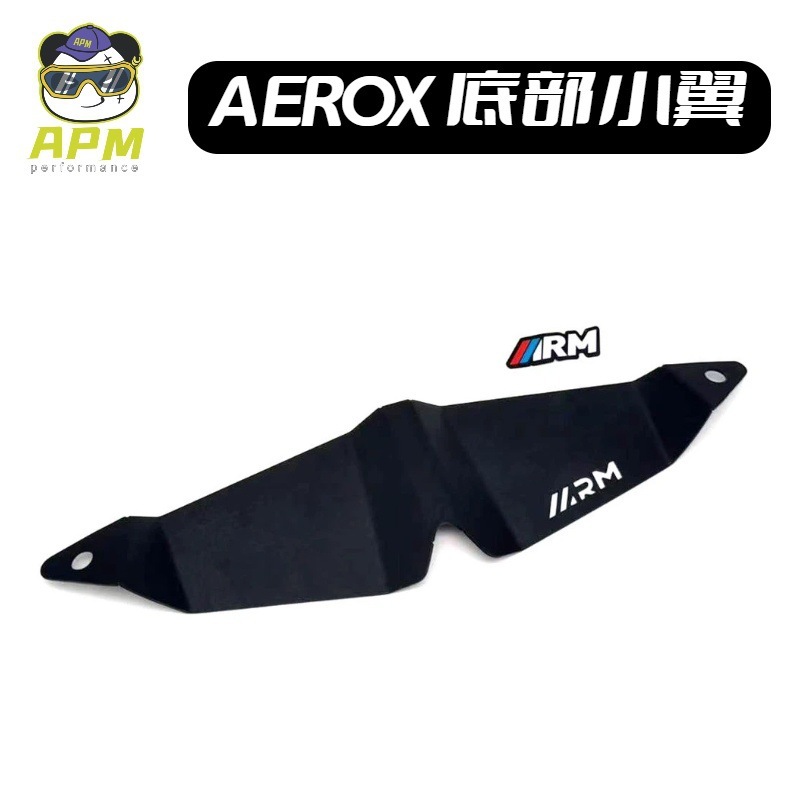 摩托车改装适用于AEROX底部小翼摩托车改装配件东南亚热销款批发|undefined