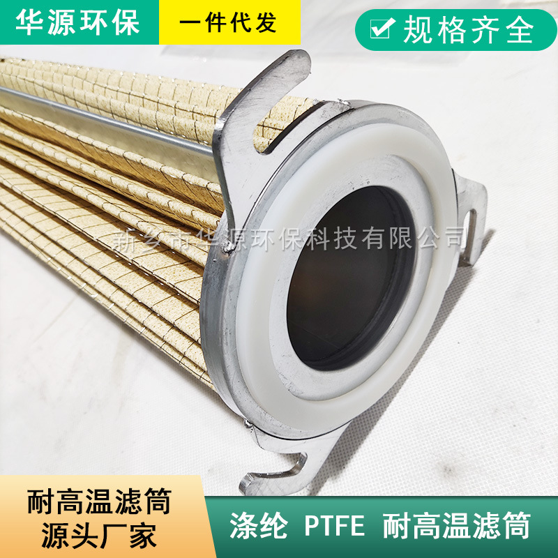 水泥厂钢厂工业用阻燃耐高温除尘滤筒水泥搅拌站聚酯纤维除尘滤筒