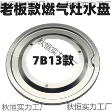 �m����ϰ�7B13ȼ�����ˮ�Pú��t���33B0 622B 7B16 605B 6B02