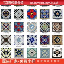 小花砖瓷砖100x100砖民宿餐馆酒馆10x10卫生间厨房装饰砖地板砖