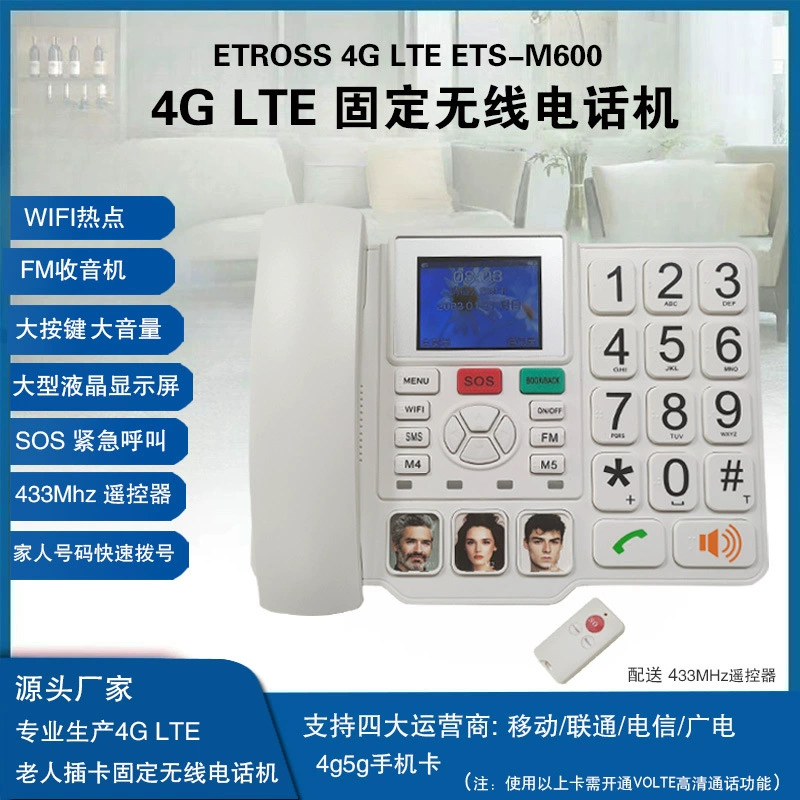 4G беспроводной телефон с подключаемой картой, стационарный телефон с большими кнопками, домашний Wi-Fi телефон, стационарный беспроводной стационарный телефон для пожилых людей