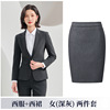 Women's dark gray suit + skirt
