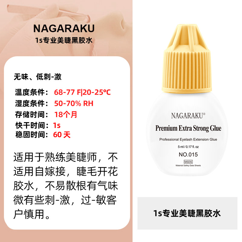 NAGARAKU nueva actualización de injerto de pegamento de pestañas un segundo de secado rápido de Bajo Sabor personal de pestañas esteticista pegamento transfronterizo al por mayor