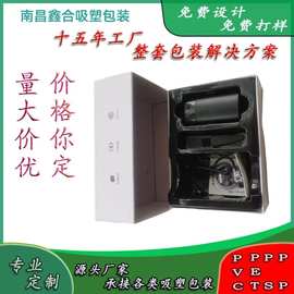 塑料包装PET PS PP黑色内托透明吸塑盒定 制吸塑源头厂家五金泡壳