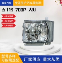 �m�����ʮ�700P��� 8980984810/8980984820 ISUZU Track