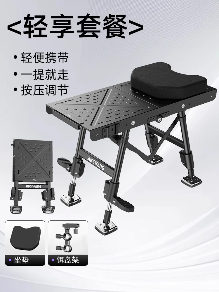 기본 패키지 [가벼움과 휴대성] 단거리 미니 낚시 플랫폼