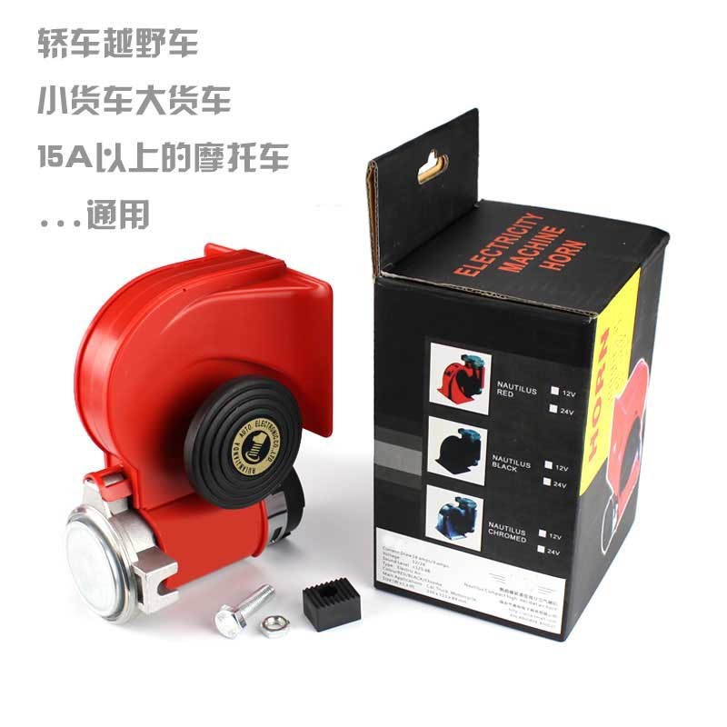 Car, Changjia Zhixiao Car horn/tweeter - 24v-with-accessories