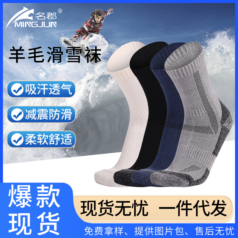 メリノウールハイキングソックスメンズ厚手暖かいアウトドアスポーツソックスカシミヤソックススノースキーソックス|undefined