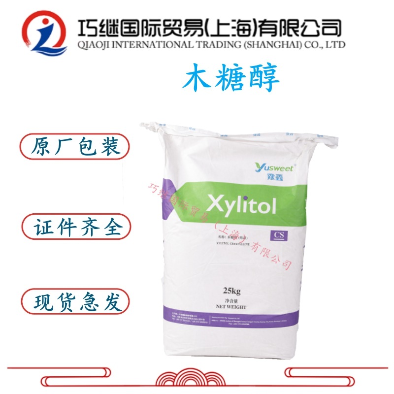 木糖醇食品级 木糖醇甜味剂25公斤一袋木糖醇