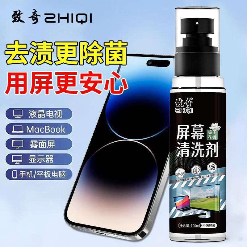 Zhiqi Computer Cleaning Kit Laptop Screen Cleaner Cleaning Liquid Mobile Phone Tv Lcd Screen Cleaning Zhiqi Computer Cleaning Kit Laptop Screen Cleaner Cleaning Liquid Mobile Phone Tv Lcd Screen Cleaning