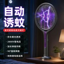 严选室内户外灭蚊器可折叠伸缩二合一灭蚊拍充电式便携式电蚊拍
